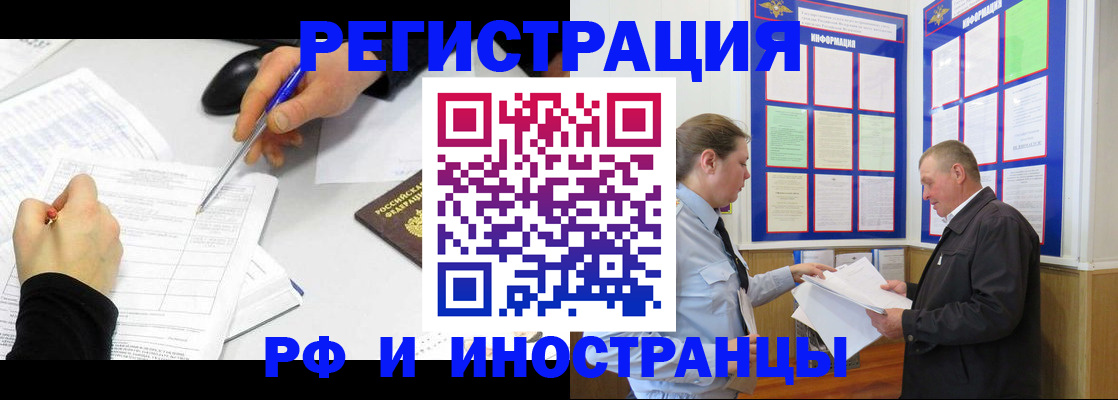 временная регистрация купить в Набережных Челнах