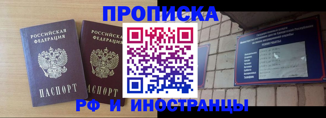 временная регистрация поиск в Набережных Челнах