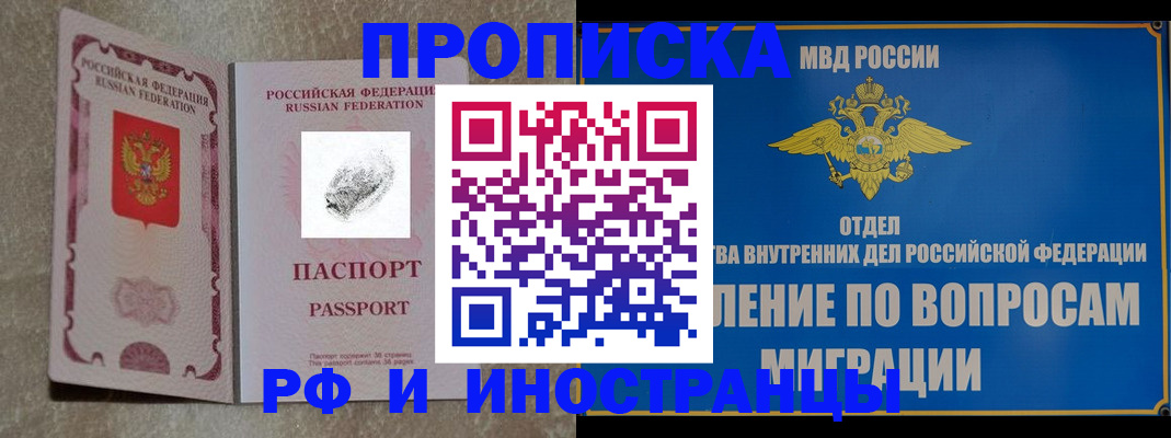 временная прописка в Набережных Челнах