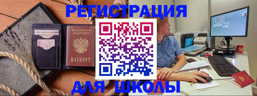 временная регистрация для всех в Набережных Челнах