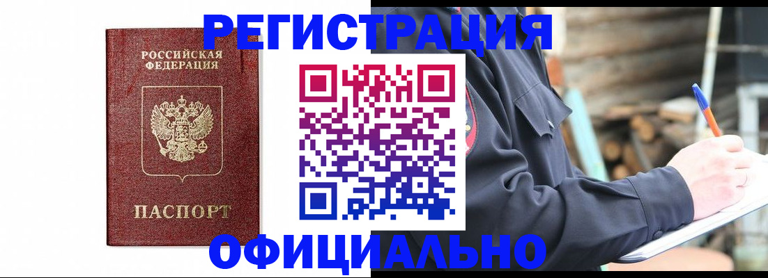 прописка для кредита в Набережных Челнах