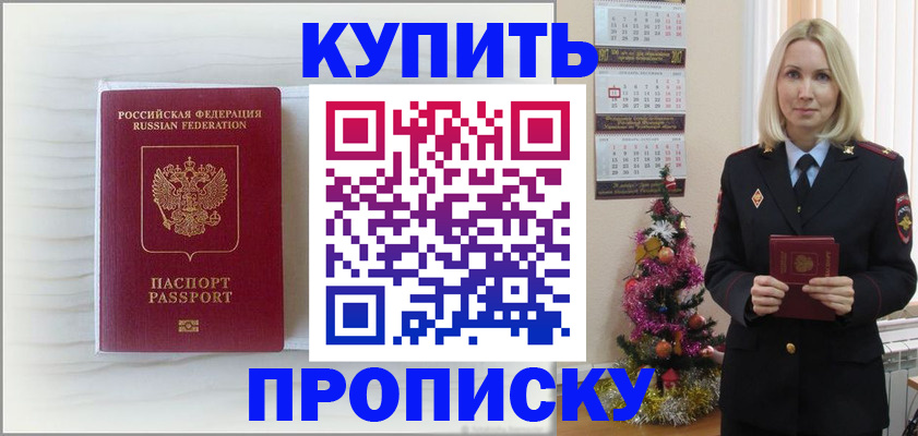 временная регистрация недорого в Набережных Челнах
