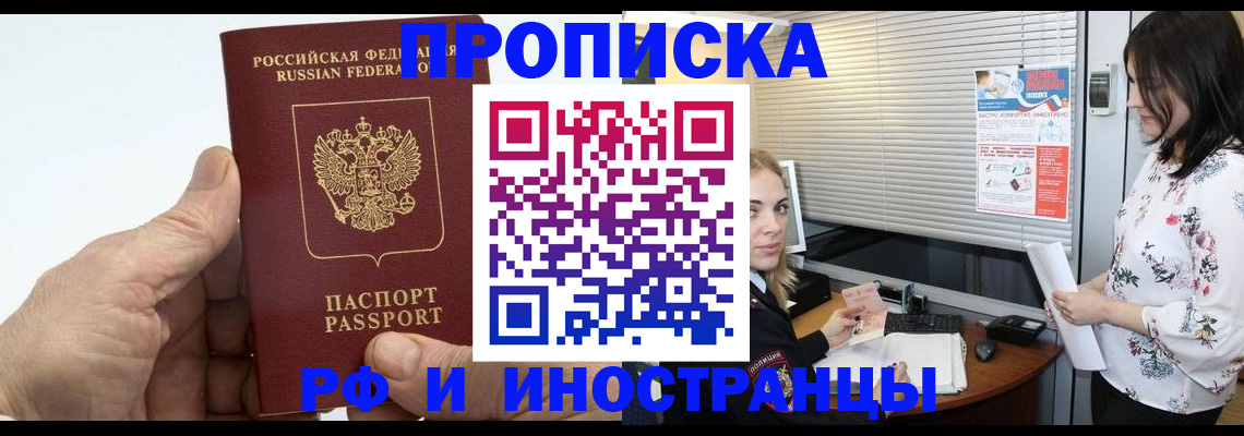 временная регистрация гарантия в Набережных Челнах