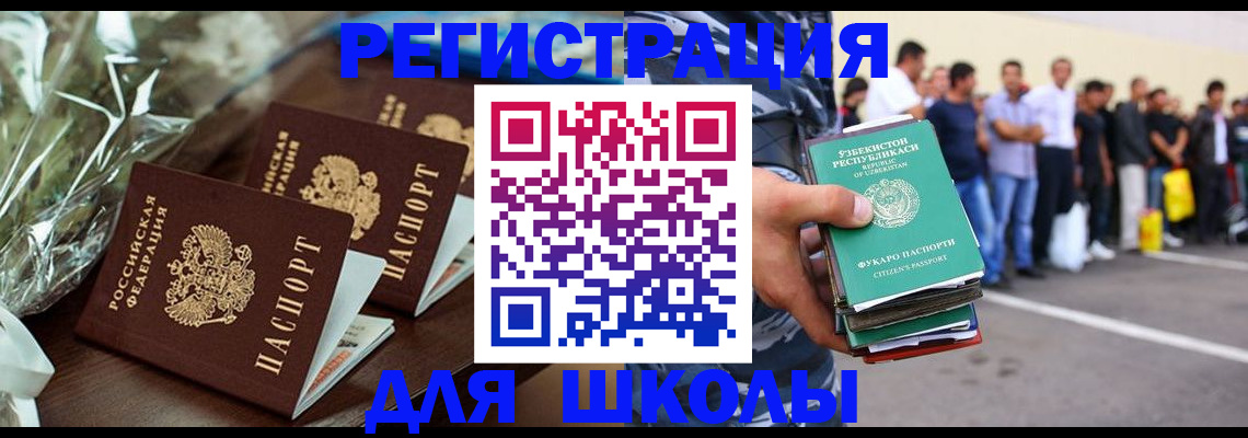 купить прописку в Набережных Челнах
